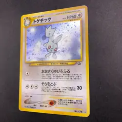 Togetic Holo No.176 Neo Genesis - Japanese Pokemon Card - 2000 - Image 5