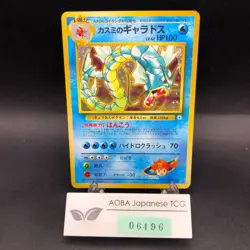 Misty's Gyarados Holo No.130 Gym 1 Heroes - Japanese Pokemon Card - 1998 - Image 1