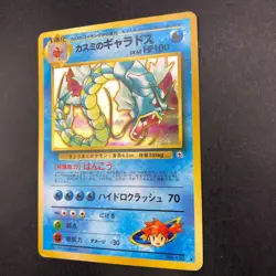 Misty's Gyarados Holo No.130 Gym 1 Heroes - Japanese Pokemon Card - 1998 - Image 5