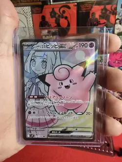 Lillie's Clefairy ex SR 115/100 SV9 Japanese Pokemon Card Battle Partners - Image 1