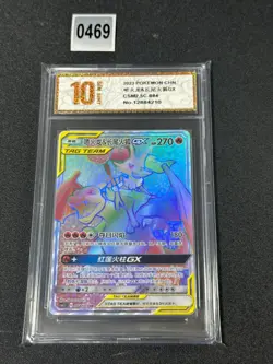 Pokemon S-Chinese Card Sun&Moon CSM2.5C-084 Charizard & Braixen-GX HR Grade 10 - Image 1