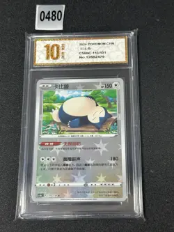Snorlax CS6bC 113/131 R Sword & Shield Chinese Pokemon Card Grade 10 - Image 1