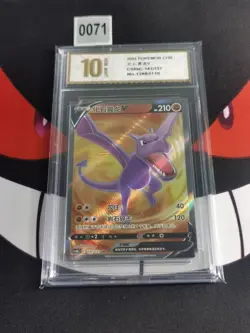 Pokemon Card Aerodactyl V CS6BC 141/131 SR Chinese-Pyxis gold 10 - Image 1