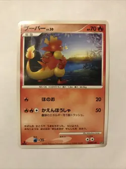 Magmar DPBP#149 Pokemon Card TCG Japanese 1st Edition - Image 1
