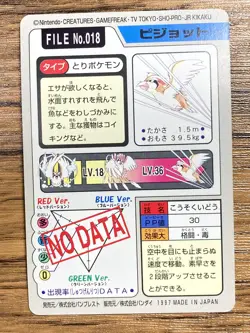 Pokemon Carddass Card Pidgeot File No.18 Bandai Pocket Monsters 1997 Japan - Image 2