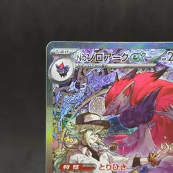 N's Zoroark ex SAR 242/193 MEGA Dream ex M2a Pokemon Card Japanese TCG - Image 2