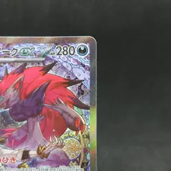N's Zoroark ex SAR 242/193 MEGA Dream ex M2a Pokemon Card Japanese TCG - Image 3