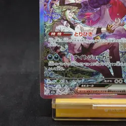 N's Zoroark ex SAR 242/193 MEGA Dream ex M2a Pokemon Card Japanese TCG - Image 4