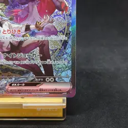 N's Zoroark ex SAR 242/193 MEGA Dream ex M2a Pokemon Card Japanese TCG - Image 5