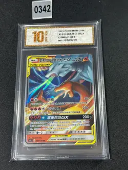Pokemon Card Sun&Moon Reshiram&Charizard GX RR CSM2cC-001 Chinese Grade 10 - Image 1