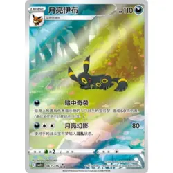 Pokemon Booster Pack Gem Vol 2 Bundle With 2 Packs + 2 Cards (V, Ex, AR Etc.) a7 - Image 5