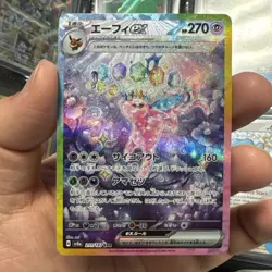 Espeon ex 211/187 Sv8a: Terastal Fest Ex Holo Japanese Pokemon TCG Card - Image 2