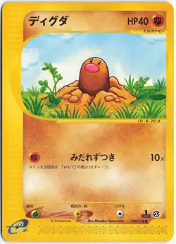 Pokemon - Diglett #020/128 - Base Expansion Pack Common Japanese - Image 1