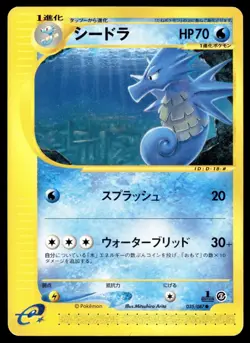 Japanese Pokemon Seadra 035/087 Wind from the Sea MP - Image 1