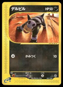 Pokemon Tcg Houndour [1st Edition] #32 Japanese Expedition Expansion Pack LP - Image 1