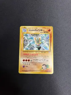 Giovanni's Machamp #068 Pokemon Challenge from the Darkness (Japanese) Rare Holo - Image 4