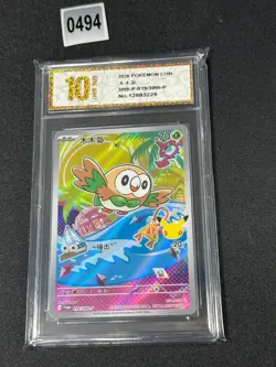Pokemon TCG Chinese Rowlet Promo - 30th Anniversary,30th-P-019/30th-P Grade 10 - Image 1