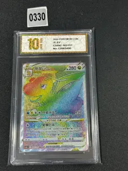 Pokemon TCG Chinese Sword & Shield CS6bC-163/131 HR Dragonite-Grade 10 - Image 1