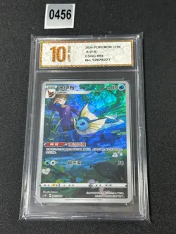 Vaporeon CSGC-003/008 Pokemon Card Chinese Grade 10 - Image 1
