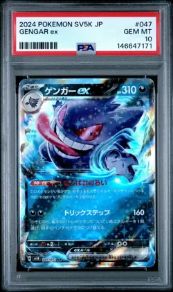 2024 POKEMON JPN SV5K-WILD FORCE #047 GENGAR EX PSA 10 - Image 1