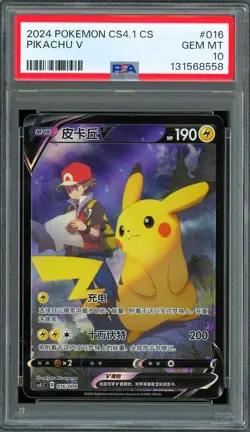 Pokemon Chinese Simplified CS4.1 Brilliant Energy Pikachu V 016/004 ~ PSA 10 - Image 1