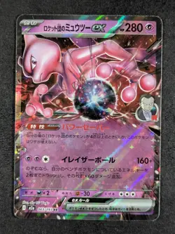 2025 Pokemon TEAM ROCKET'S MEWTWO EX #063/193 Mega Dream Holo RR JPN - Image 1
