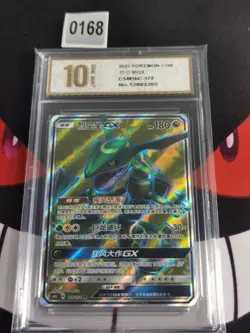 Pokemon S-Chinese Card Sun&Moon Rayquaza GX 172/151 SR -Pyxis gold 10 - Image 1