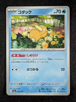 2025 Pokemon PSYDUCK #032/193 Mega Dream Base Set Regular Japanese - Image 1