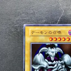 Summoned Skull No Ref Ultra Rare YuGiOh 6700 - Image 2
