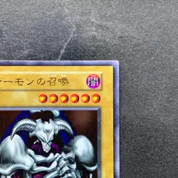 Summoned Skull No Ref Ultra Rare YuGiOh 6700 - Image 3