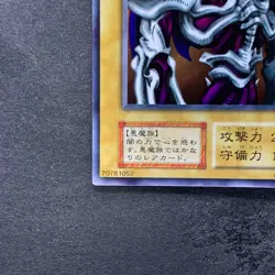 Summoned Skull No Ref Ultra Rare YuGiOh 6700 - Image 4