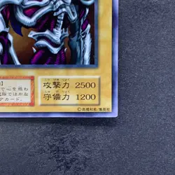 Summoned Skull No Ref Ultra Rare YuGiOh 6700 - Image 5