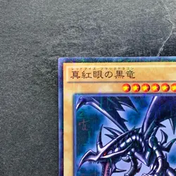 Red-Eyes Black Dragon 15AX-JPM07 Millennium Rare YuGiOh 210 - Image 2