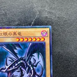 Red-Eyes Black Dragon 15AX-JPM07 Millennium Rare YuGiOh 210 - Image 3