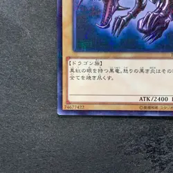 Red-Eyes Black Dragon 15AX-JPM07 Millennium Rare YuGiOh 210 - Image 4