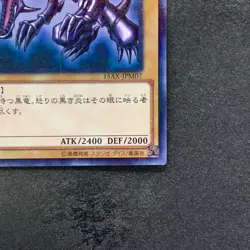 Red-Eyes Black Dragon 15AX-JPM07 Millennium Rare YuGiOh 210 - Image 5