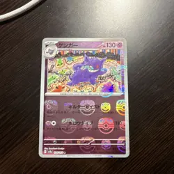 Pokemon Gengar 094/165 Sv2a Card 151 Master Ball Pattern Holo Rare Japanese 130… - Image 1