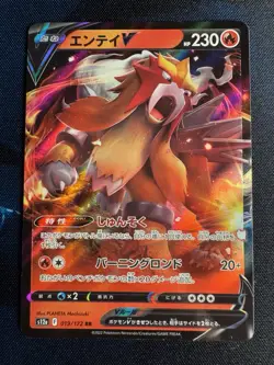 Entei v RR 019/172 S12a VSTAR Universe Pokemon Card Japanese NM/M - Image 1