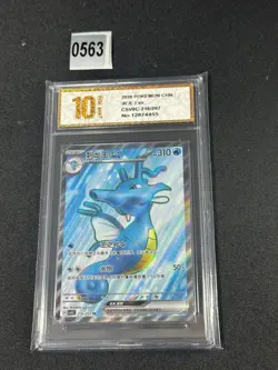 New ListingKingdra ex SR CSV8C-216/207 Pokemon Card Chinese- Grade 10 - Image 1