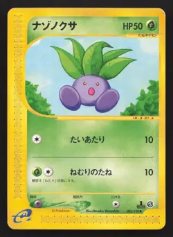 Oddish 005/128 Expedition MP Japanese Pokemon Card TCG - Image 1