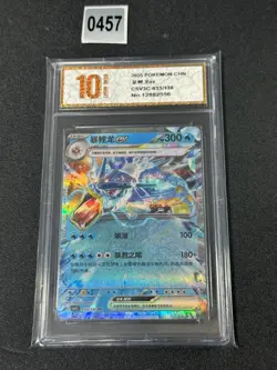 Gyarados ex RR CSV3C-033/130 Pokemon Card Chinese Grade 10 - Image 1