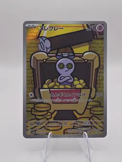 Gimmighoul AR 068/062 sv3a Japanese Pokemon Card Raging Surf - NM - Image 1