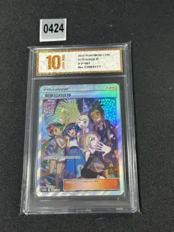 Pokemon Chinese Anniversary Gift Box Promo Card Alola friends S-P-081 Grade 10 - Image 1