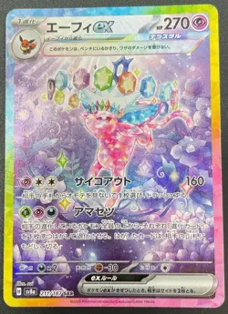 Espeon ex SAR 211/187 Terastal Festival sv8a Pokemon Card Japanese - Image 1
