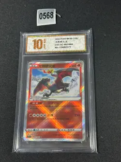 Pokemon TCG card S-Chinese Sword&Shield CS5.5C 007/066 K Grade 10 - Image 1