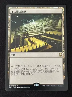 1x MTG Maze of Ith (Japanese) - Eternal Masters (EMA) #241 - Magic the Gathering - Image 1