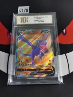 Aerodactyl V SR CS6bC-141/131 Pokemon Card Chinese-Pyxis gold 10 - Image 1