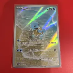 Pokemon Squirtle 170/165 Sv2a: Pokemon Card 151 Art Rare Holo Korean - Image 1