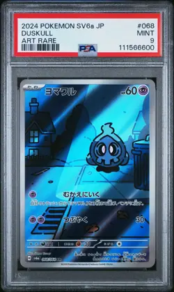 MINT JAPANESE POKEMON 2024 Duskull 068/064 Night Wanderer SV6a PSA 9 Graded - Image 1