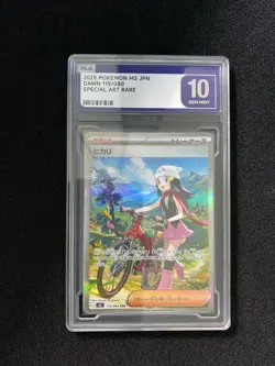 2025 Pokemon TCG Japanese M2 Dawn 115/080 SAR Full Art PLG 10 #2 CB13 - Image 1